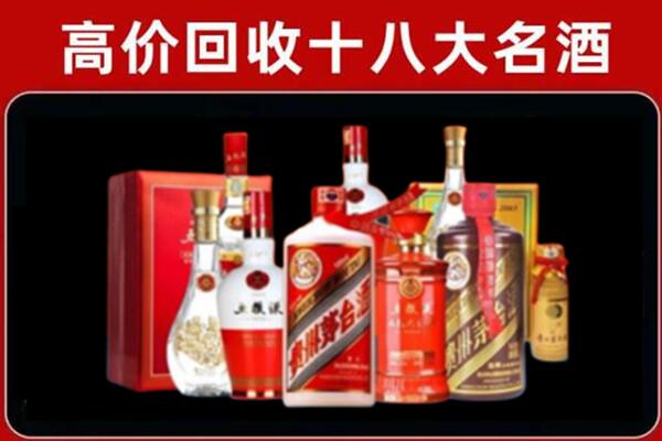 雁塔回收老酒